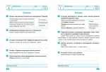 Індивідуальні роботи. 4 клас. Українська мова - Зображення 2
