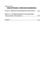 Прокачайся клітковиною. Рослинна програма оздоровлення й схуднення - Зображення 3