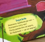 Віконця у весну. Пори року - Зображення 2