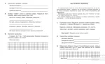 Логіка в задачах і прикладах. 3 клас. Робочий зошит - Зображення 2