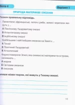 Л. Мечник та ін.) - Підручники і посібники