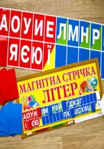 Магнітна стрічка Літери - Зображення 2