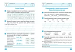 Індивідуальні роботи. 3 клас. Українська мова - Зображення 2