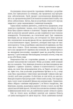 Кар'єрні ігри. Як узяти владу у свої руки - Зображення 4