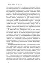 Кар'єрні ігри. Як узяти владу у свої руки - Зображення 5