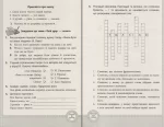 Позакласне читання, 4 клас. НУШ - Зображення 3