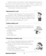 Урок твоєї мрії: плануємо, мотивуємо, проводимо - Зображення 4