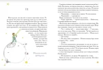 Маленький принц - Зображення 2