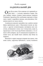 Книга Аліса у Задзеркаллі - Зображення 2