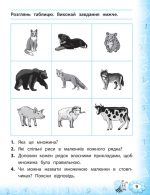 Тренажер з математики. 1 клас - Зображення 2