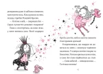 Айседора Мун і піжамна вечірка - Зображення 2