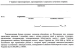 Журнал інструктажів (початкові класи) - Зображення 3