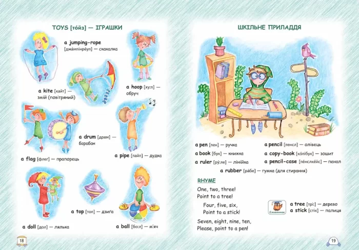 Англійська для дошкільнят (українською та англійською мовами) - Зображення 2