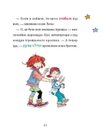 Чаклунка Лілі та магічний переполох. Книга 2 (з наліпками) - Зображення 2