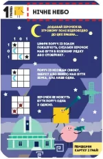 Ігротека у моїй кишені. Ігри для дослідників. ПЛЮСПЛЮС - Зображення 2