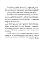 Чекай удома, коли повернуся - Зображення 6
