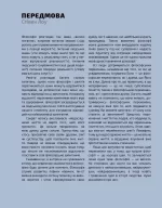 Наука за 30 секунд. Філософія | Баррі Левер - Зображення 3