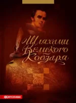 Шляхами Великого Кобзаря. Атлас - Картографія