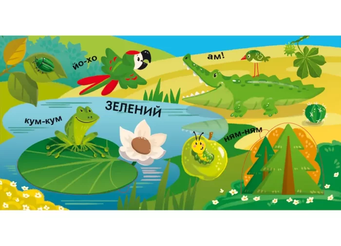 Книжка-розглядачка з віконцями. Кольори - Зображення 2