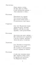 Театралізовані казки. Сценарії + CD - Зображення 3