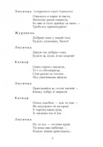 Театралізовані казки. Сценарії + CD - Зображення 4