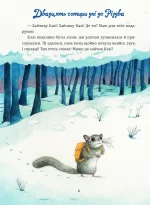 Таємниця різдвяного подарунка - Зображення 3
