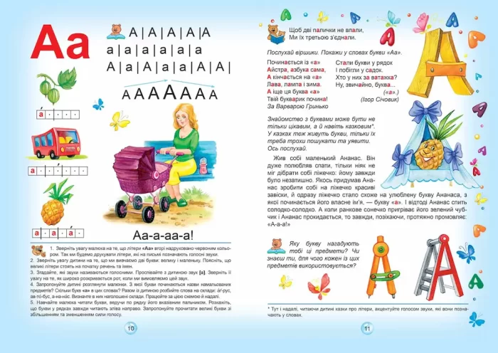 Супербуквар Читайлик - Зображення 2
