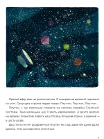 Книга Плутон - Зображення 2