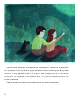 Книга Плутон - Зображення 3