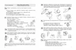 Мовлення дитини 5+ - Зображення 2