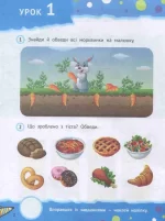 Веселе навчання. Лисиця - Зображення 2