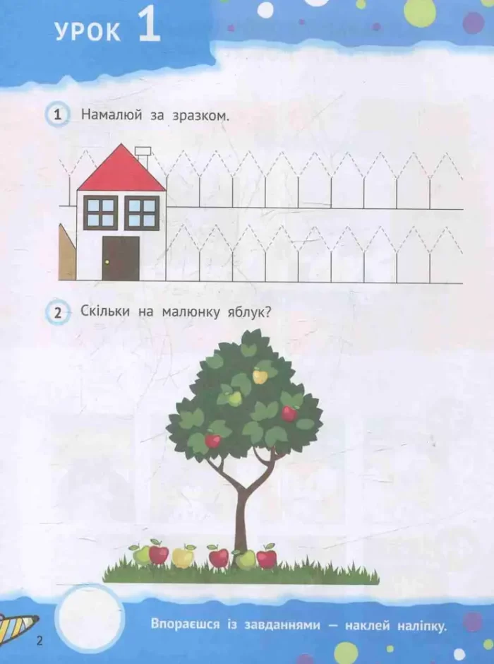 Веселе навчання. Тигр - Зображення 2