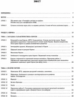 Мій конспект. Розробки уроків. Географія: регіони та країни 10 клас - Зображення 2