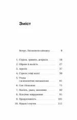 Про жінок за 50. Психологія вікових змін - Зображення 2