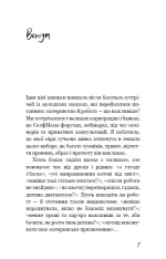 Книга #Selfmama. Лайфхаки для працюючої мами - Зображення 3