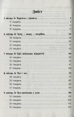 #Ранкові зустрічі. Лайфхаки для вчителя НУШ. 2 клас. 2 семестр - Зображення 2