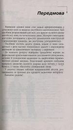 Книга Business English success. Посібник із ділової англійської мови - Зображення 2