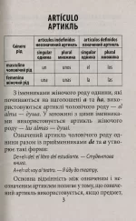 Граматика іспанської мови - Зображення 2