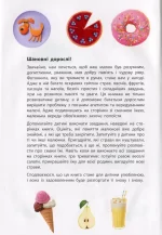 Знайди і покажи: Улюблена їжа - Зображення 2