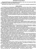 Українська мова. Тестові завдання у форматі ЗНО - Зображення 2