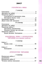 Сходинки до успіху 3 клас - Зображення 3
