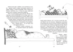 Зося з вулиці Котячої на канікулах. Книга 3 - Зображення 2