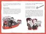 Коко. Щоденник. Книга 1 - Зображення 2