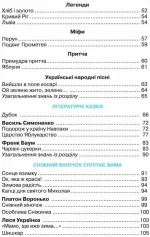 Українська мова та читання. Підручник. 4 клас. Частина 2 - Зображення 3