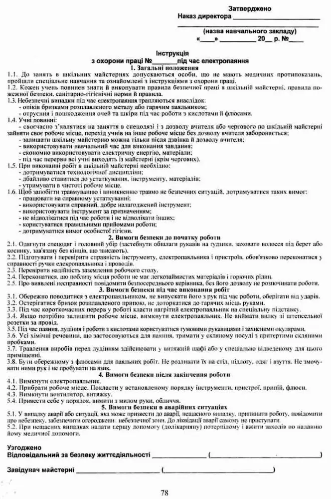 обслуговуюча праця