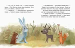 Чемна мавпочка. Читаємо 15 хвилин. Казки-хвилинки. ІІІ рівень складності - Зображення 2