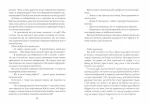Ліззі Карбон та любовні чудасії. Книга 2 - Зображення 2