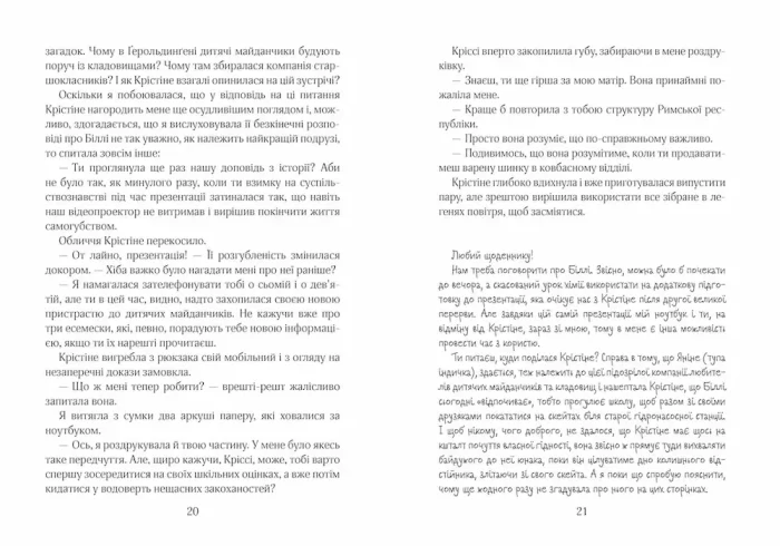 Ліззі Карбон та любовні чудасії. Книга 2 - Зображення 2
