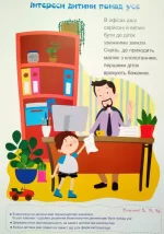 Права дитини з усмішкою. Комплект плакатів - Зображення 2