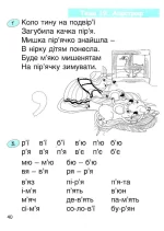 Дитяча грамота. Буквений період. Крок 3. 365 днів до НУШ - Зображення 3